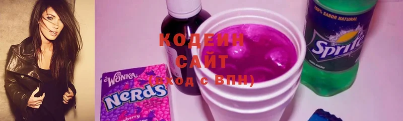 Кодеин Purple Drank  Горнозаводск 