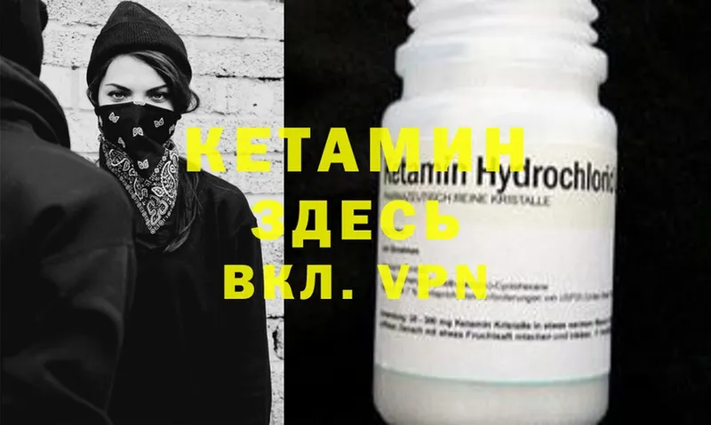 Кетамин ketamine  купить  цена  Горнозаводск 