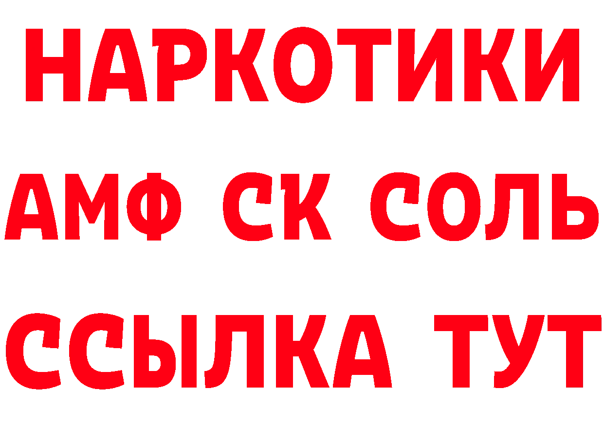 Кетамин ketamine как зайти площадка МЕГА Горнозаводск