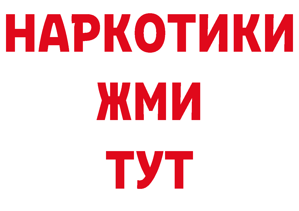 Бутират буратино ССЫЛКА нарко площадка МЕГА Горнозаводск